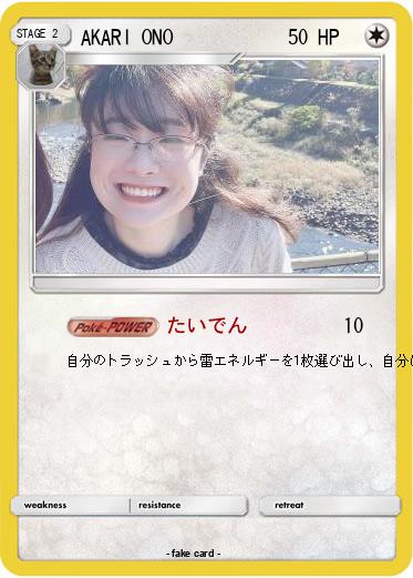 Pokemon AKARI ONO