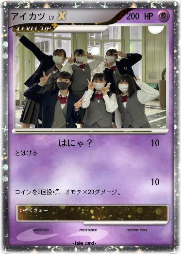 Pokemon アイカツ