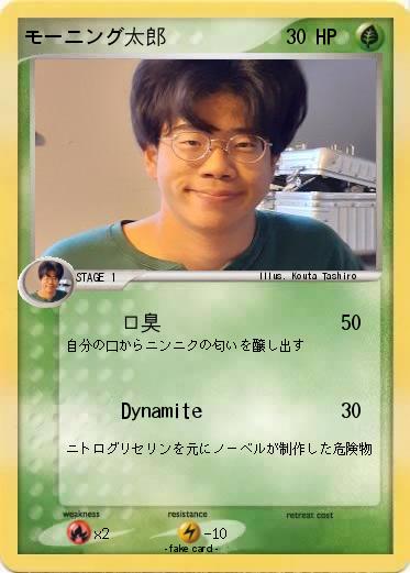 Pokemon モーニング太郎