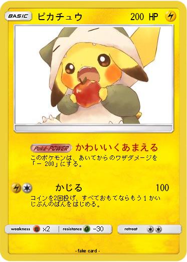 Pokemon ピカチュウ