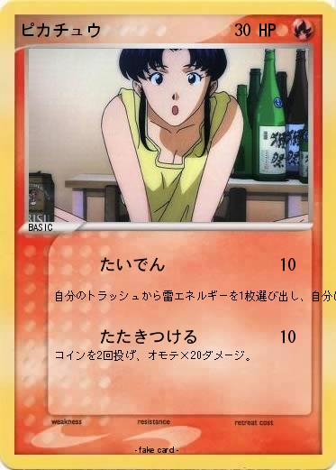 Pokemon ピカチュウ