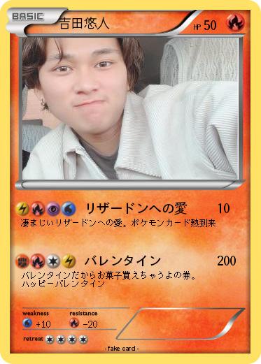 Pokemon 吉田悠人