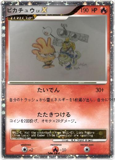 Pokemon ピカチュウ