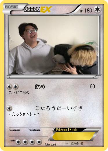 Pokemon じゅんすけ