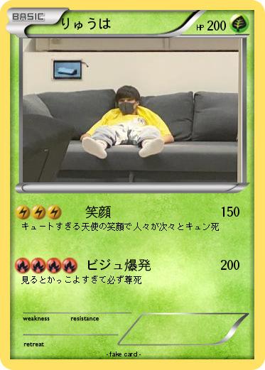 Pokemon りゅうは