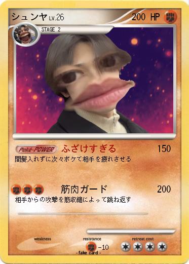 Pokemon シュンヤ