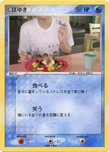 Pokemon くぼゆき