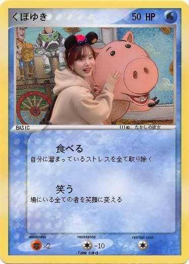 Pokemon くぼゆき