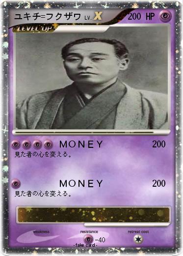 Pokemon ユキチ=フクザワ