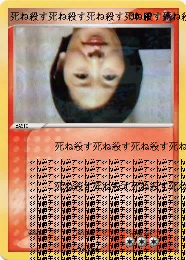 Pokemon 死ね殺す死ね殺す死ね殺す死ね殺す死ね殺す死ね殺す死ね殺す