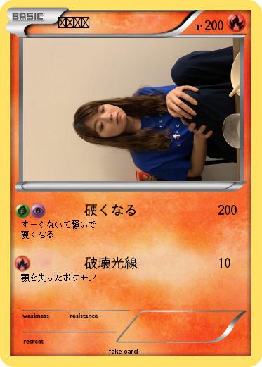 Pokemon ミロカス