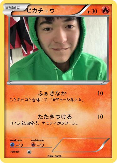 Pokemon ピカチュウ