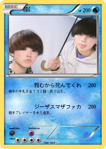 Pokemon マブ