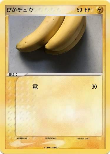 Pokemon ぴかチュウ