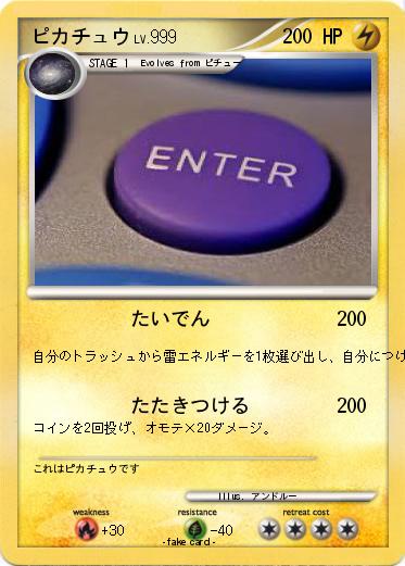 Pokemon ピカチュウ