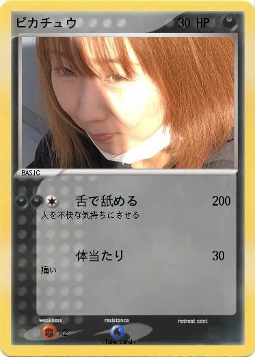 Pokemon ピカチュウ