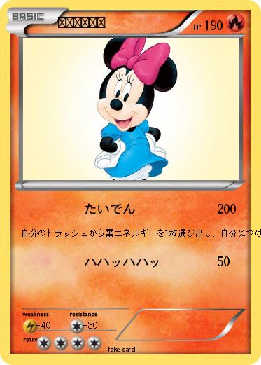 Pokemon みにーちゃん