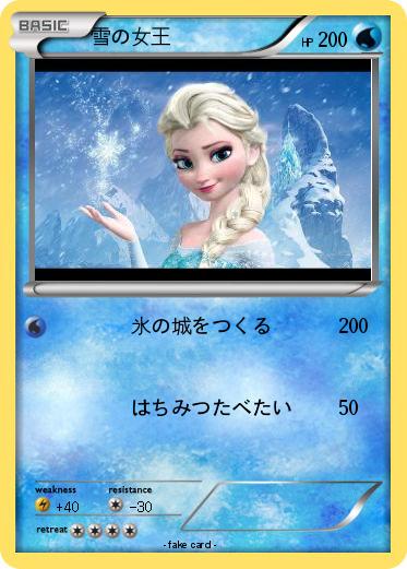 Pokemon 雪の女王