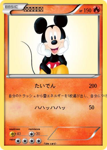 Pokemon みにーちゃん