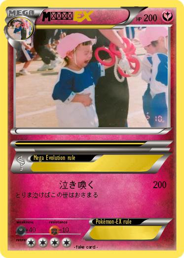 Pokemon まりもん