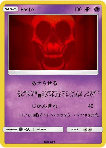 Pokemon Haste
