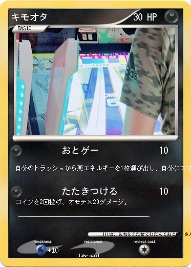Pokemon キモオタ