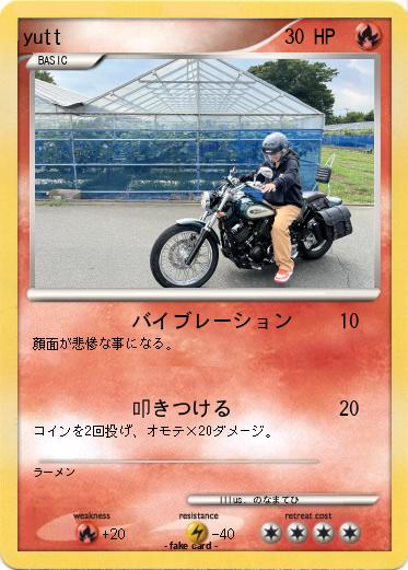 Pokemon yutt