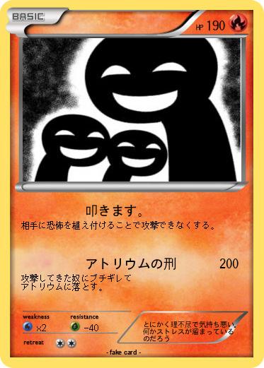 Pokemon 