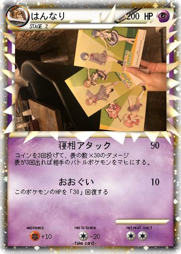 Pokemon はんなり