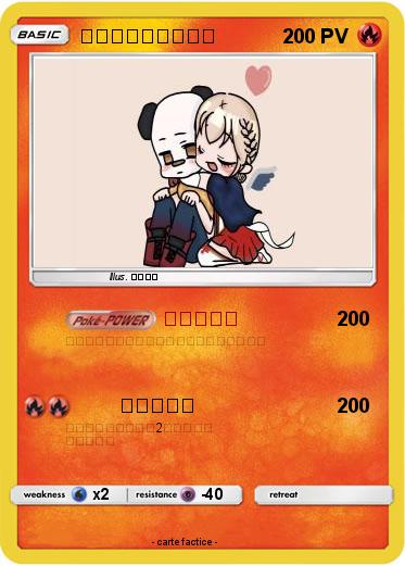 Pokemon れーやん＆じーやん