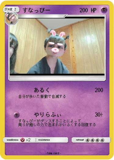 Pokemon すなっぴー