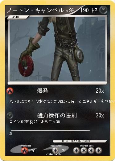 Pokemon ノートン・キャンベル