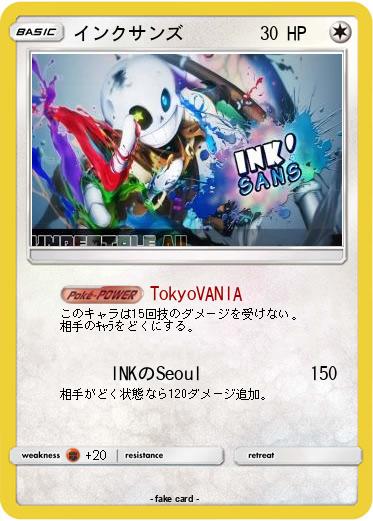 Pokemon インクサンズ