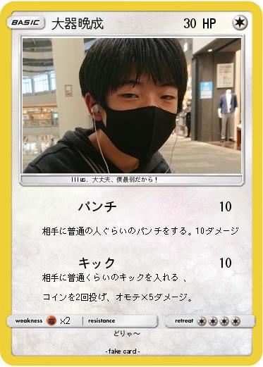 Pokemon 大器晩成