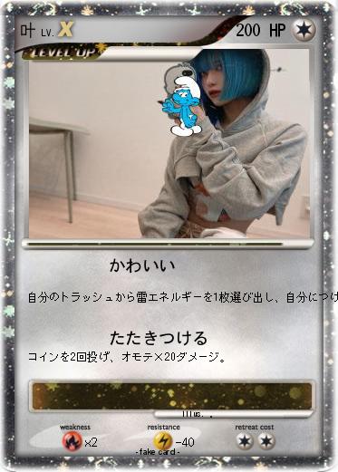 Pokemon 叶