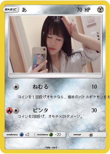 Pokemon あ
