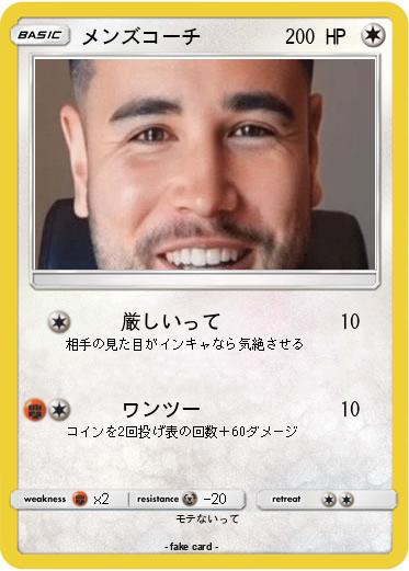 Pokemon メンズコーチ