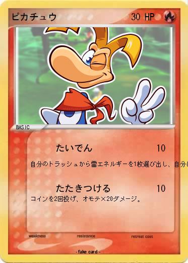 Pokemon ピカチュウ