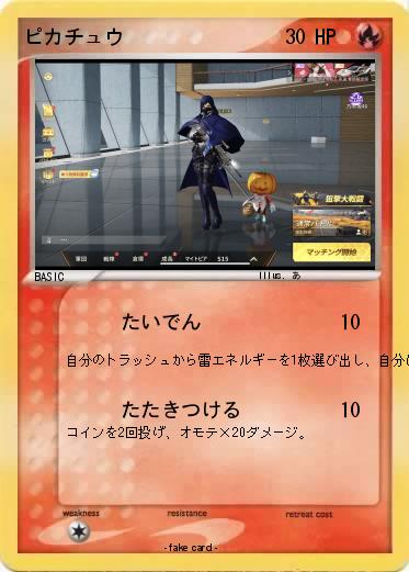 Pokemon ピカチュウ