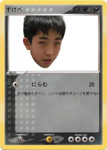 Pokemon すけべ