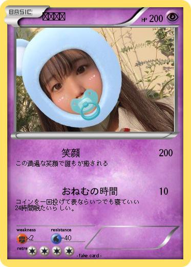 Pokemon よしちゃ