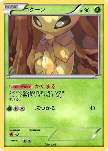 Pokemon フォッコ