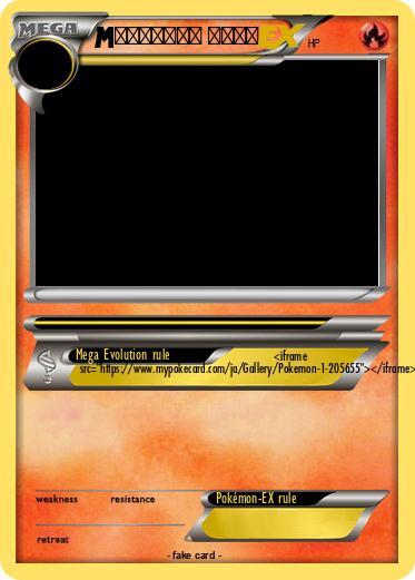 Pokemon ポーアイカレー おいしい