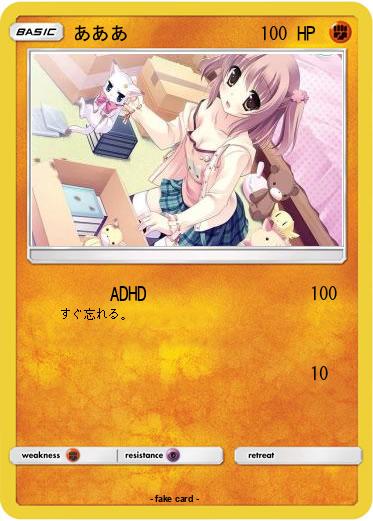 Pokemon あああ