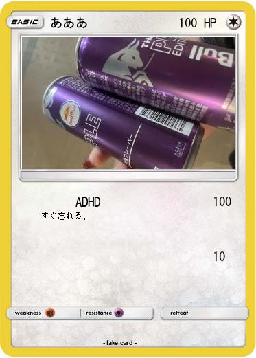 Pokemon あああ