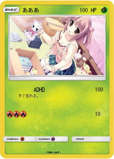 Pokemon あああ