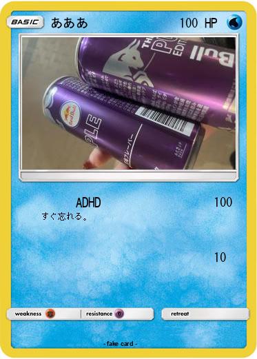Pokemon あああ