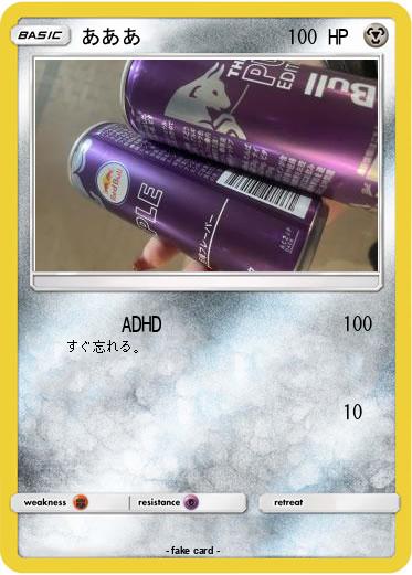 Pokemon あああ