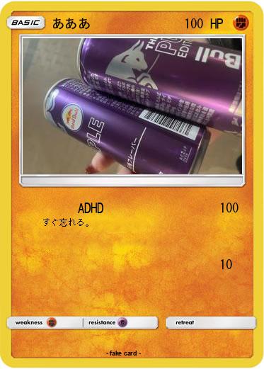 Pokemon あああ