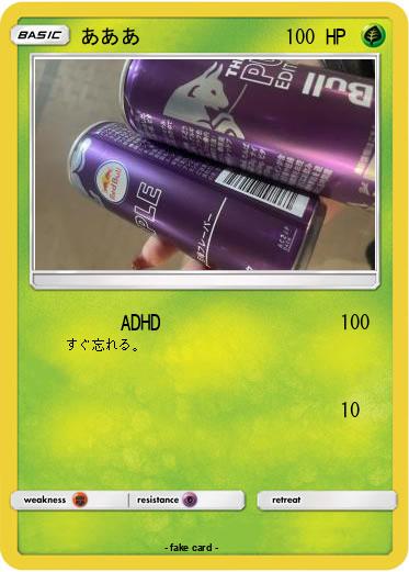 Pokemon あああ